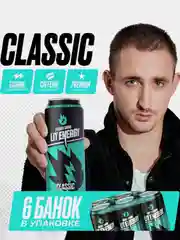 Энергетический напиток LIT ENERGY CLASSIC, пастерелизованный, 0,45 л