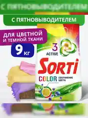 Стиральный порошок SORTI Color, автомат, 9000г