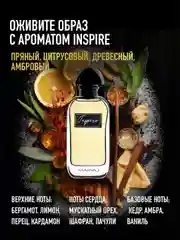 Парфюмерная вода мужская MARYAJ INSPIRE, 90 мл