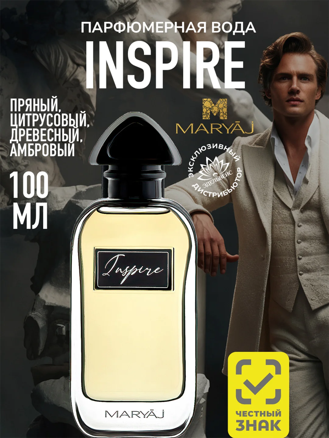 Парфюмерная вода мужская MARYAJ INSPIRE, 90 мл
