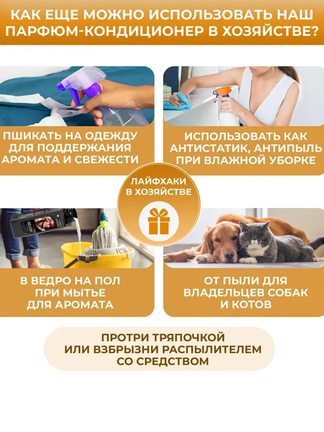 Парфюмированный кондиционер для белья Wellery "Кофе и цветы апельсина", 0,9 л