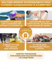 Парфюмированный кондиционер для белья Wellery "Кофе и цветы апельсина", 0,9 л