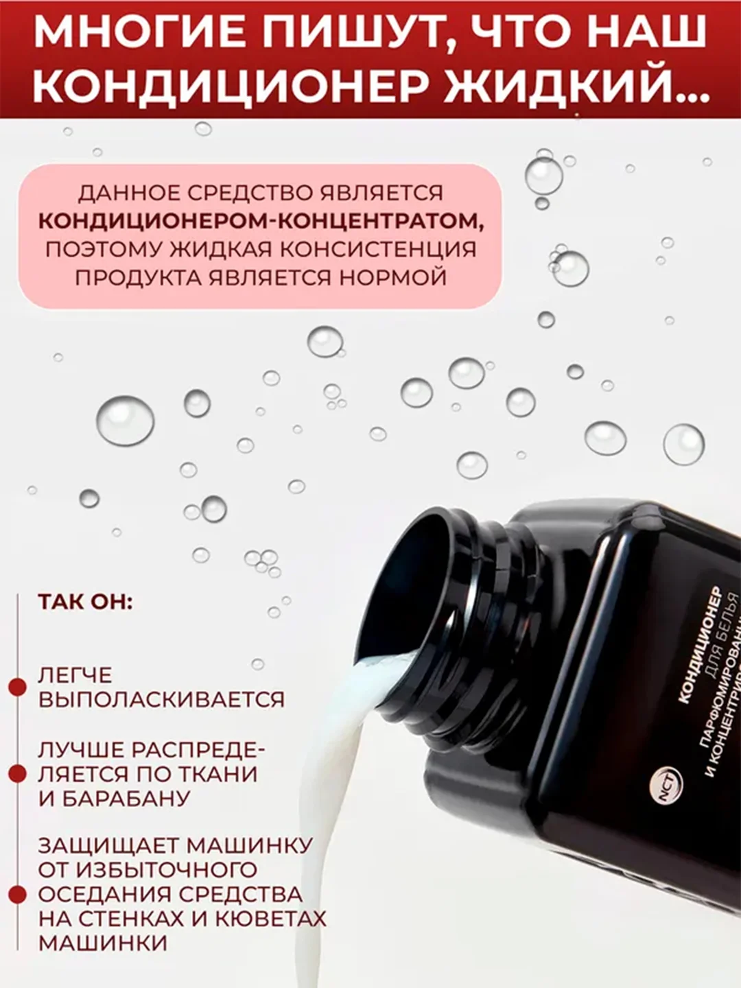 Парфюмированный кондиционер для белья Wellery "Цветы, табак и сладкая ваниль", 0,9 л