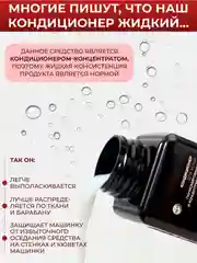 Парфюмированный кондиционер для белья Wellery "Цветы, табак и сладкая ваниль", 0,9 л