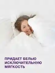 Парфюмированный кондиционер для белья Wellery "Свежесть зеленого яблока и грейпфрута", 1 л