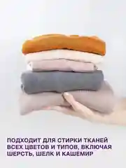 Парфюмированный кондиционер для белья Wellery "Свежесть зеленого яблока и грейпфрута", 1 л