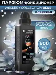 Парфюмированный кондиционер для белья Wellery "Аромат белой розы и кокосовой воды", 0,9 л