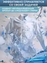 Парфюмированный кондиционер для белья Wellery "Аромат белой розы и кокосовой воды", 0,9 л