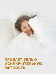 Парфюмированный кондиционер для белья Wellery "Аромат розы и магнолии", 1 л