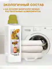 Парфюмированный кондиционер для белья Wellery "Аромат розы и магнолии", 1 л