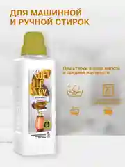 Парфюмированный кондиционер для белья Wellery "Аромат розы и магнолии", 1 л