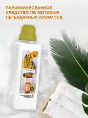 Парфюмированный кондиционер для белья Wellery "Аромат розы и магнолии", 1 л