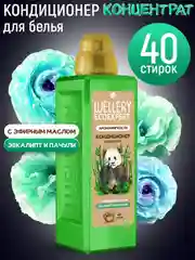 Кондиционер для белья WELLERY ECOEXPERT, с эфирным маслом эвкалипта и пачули, 1 л
