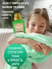 Кондиционер для белья WELLERY ECOEXPERT, с эфирным маслом эвкалипта и пачули, 1 л