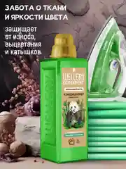 Кондиционер для белья WELLERY ECOEXPERT, с эфирным маслом эвкалипта и пачули, 1 л