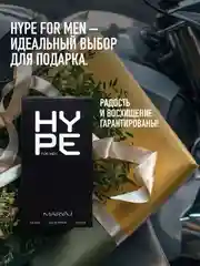 Парфюмерная вода мужская MARYAJ HYPE FOR MEN, 100 мл