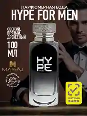 Парфюмерная вода мужская MARYAJ HYPE FOR MEN, 100 мл