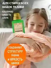 Кондиционер для белья WELLERY ECOEXPERT, с эфирным маслом сладкого апельсина, 1 л