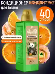 Кондиционер для белья WELLERY ECOEXPERT, с эфирным маслом сладкого апельсина, 1 л