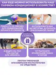 Парфюмированный кондиционер для белья Wellery "Кедр и пачули", 0,9 л