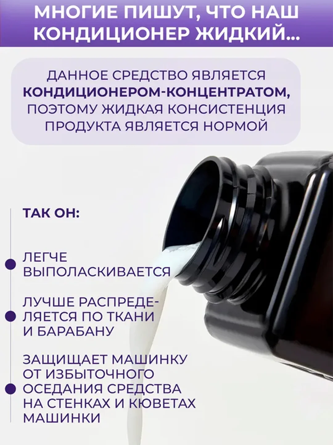 Парфюмированный кондиционер для белья Wellery "Кедр и пачули", 0,9 л