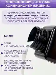 Парфюмированный кондиционер для белья Wellery "Кедр и пачули", 0,9 л
