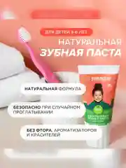 Натуральная зубная паста для детей от 3 до 6 лет SYNERGETIC "Клубника и банан", 50 г