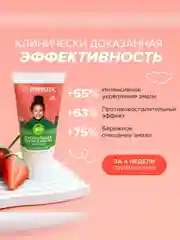 Натуральная зубная паста для детей от 3 до 6 лет SYNERGETIC "Клубника и банан", 50 г