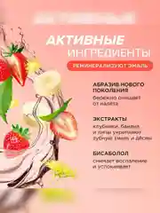 Натуральная зубная паста для детей от 3 до 6 лет SYNERGETIC "Клубника и банан", 50 г