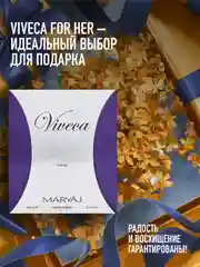 Парфюмерная вода женская MARYAJ VIVECA FOR HER, 100 мл