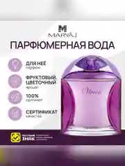 Парфюмерная вода женская MARYAJ VIVECA FOR HER, 100 мл