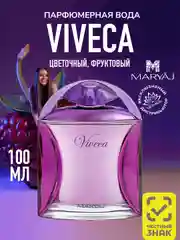 Парфюмерная вода женская MARYAJ VIVECA FOR HER, 100 мл