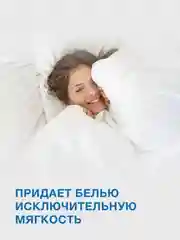 Парфюмированный кондиционер для  белья Wellery Couture for men "Аромат моря и кедра", 1 л