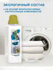 Парфюмированный кондиционер для  белья Wellery Couture for men "Аромат моря и кедра", 1 л
