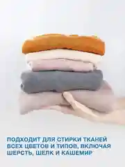 Парфюмированный кондиционер для  белья Wellery Couture for men "Аромат моря и кедра", 1 л