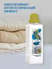 Парфюмированный кондиционер для  белья Wellery Couture for men "Аромат моря и кедра", 1 л