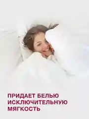 Парфюмированный кондиционер для белья Wellery Home Sweet "Яблоко с нотой миндаля", 1 л