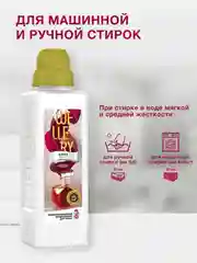 Парфюмированный кондиционер для белья Wellery Home Sweet "Яблоко с нотой миндаля", 1 л
