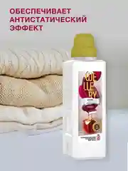 Парфюмированный кондиционер для белья Wellery Home Sweet "Яблоко с нотой миндаля", 1 л