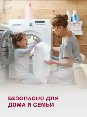 Парфюмированный кондиционер для белья Wellery Home Sweet "Яблоко с нотой миндаля", 1 л