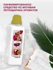 Парфюмированный кондиционер для белья Wellery Home Sweet "Яблоко с нотой миндаля", 1 л