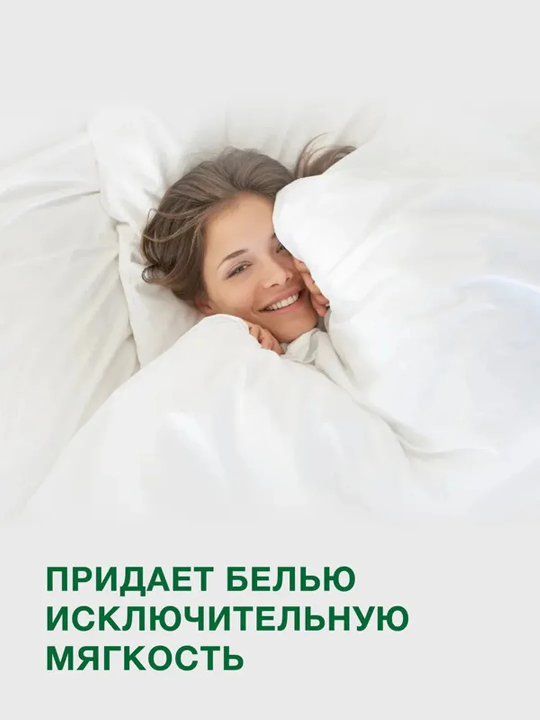 Парфюмированный кондиционер для белья Wellery "Аромат жасмина и восточных пряностей", 1 л