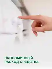 Парфюмированный кондиционер для белья Wellery "Аромат жасмина и восточных пряностей", 1 л