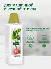 Парфюмированный кондиционер для белья Wellery "Аромат жасмина и восточных пряностей", 1 л