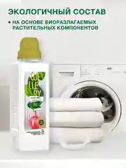 Парфюмированный кондиционер для белья Wellery "Аромат жасмина и восточных пряностей", 1 л