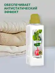 Парфюмированный кондиционер для белья Wellery "Аромат жасмина и восточных пряностей", 1 л