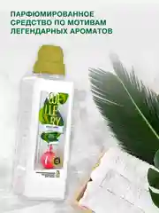 Парфюмированный кондиционер для белья Wellery "Аромат жасмина и восточных пряностей", 1 л