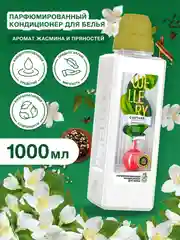 Парфюмированный кондиционер для белья Wellery "Аромат жасмина и восточных пряностей", 1 л