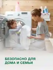 Парфюмированный кондиционер для белья Wellery "Аромат жасмина и восточных пряностей", 1 л