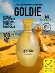 Парфюмерная вода женская MARYAJ GOLDIE, 100 мл